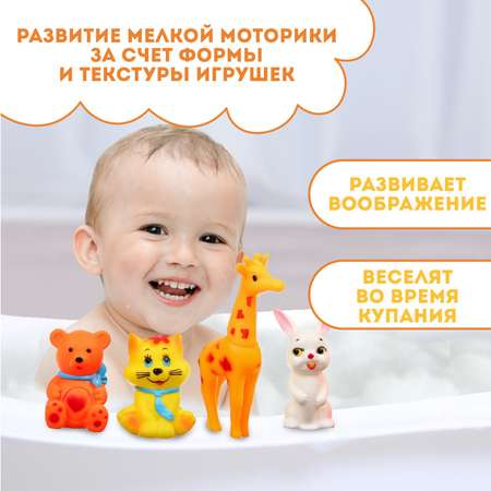 Набор резиновых игрушек Крошка Я для ванны «Друзья» с пищалкой 4 шт