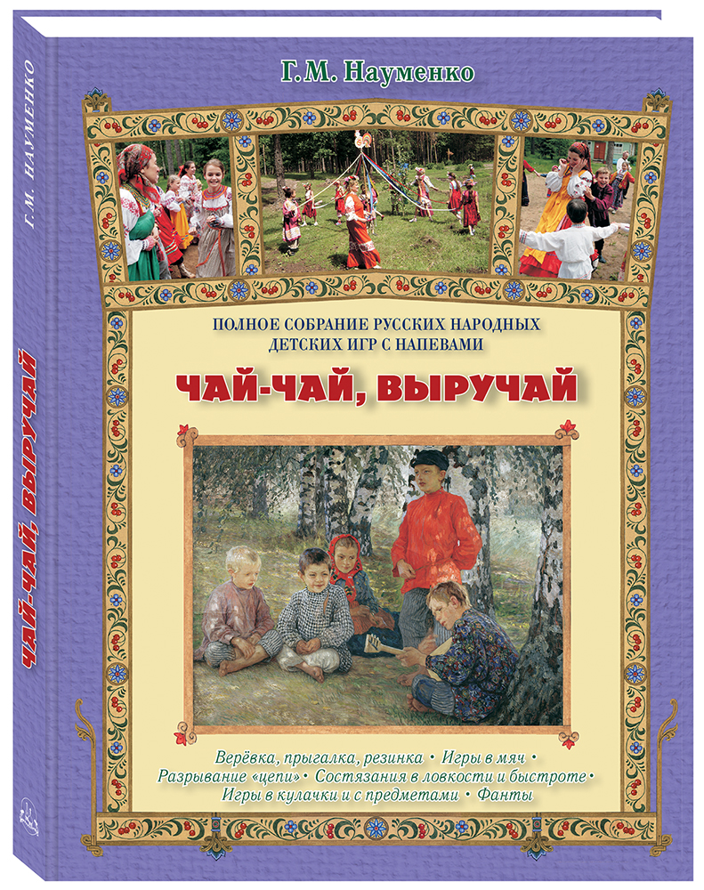 Книга Белый город Чай-чай выручай купить по цене 690 ₽ в интернет-магазине  Детский мир