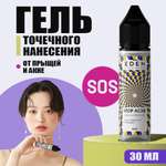 Точечный гель-аппликатор EDEN Stop Acne от прыщей 30 мл