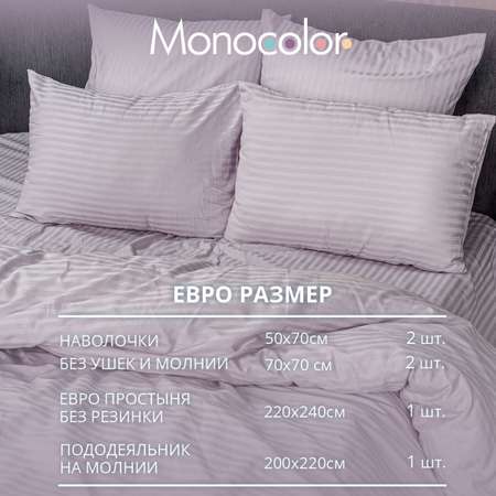 Комплект постельного белья Monocolor евро 4 наволочки 6206 лилово-розовый