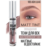 Тени для век жидкие Luxvisage Matt Tint тон 105 пепельно-сиреневый