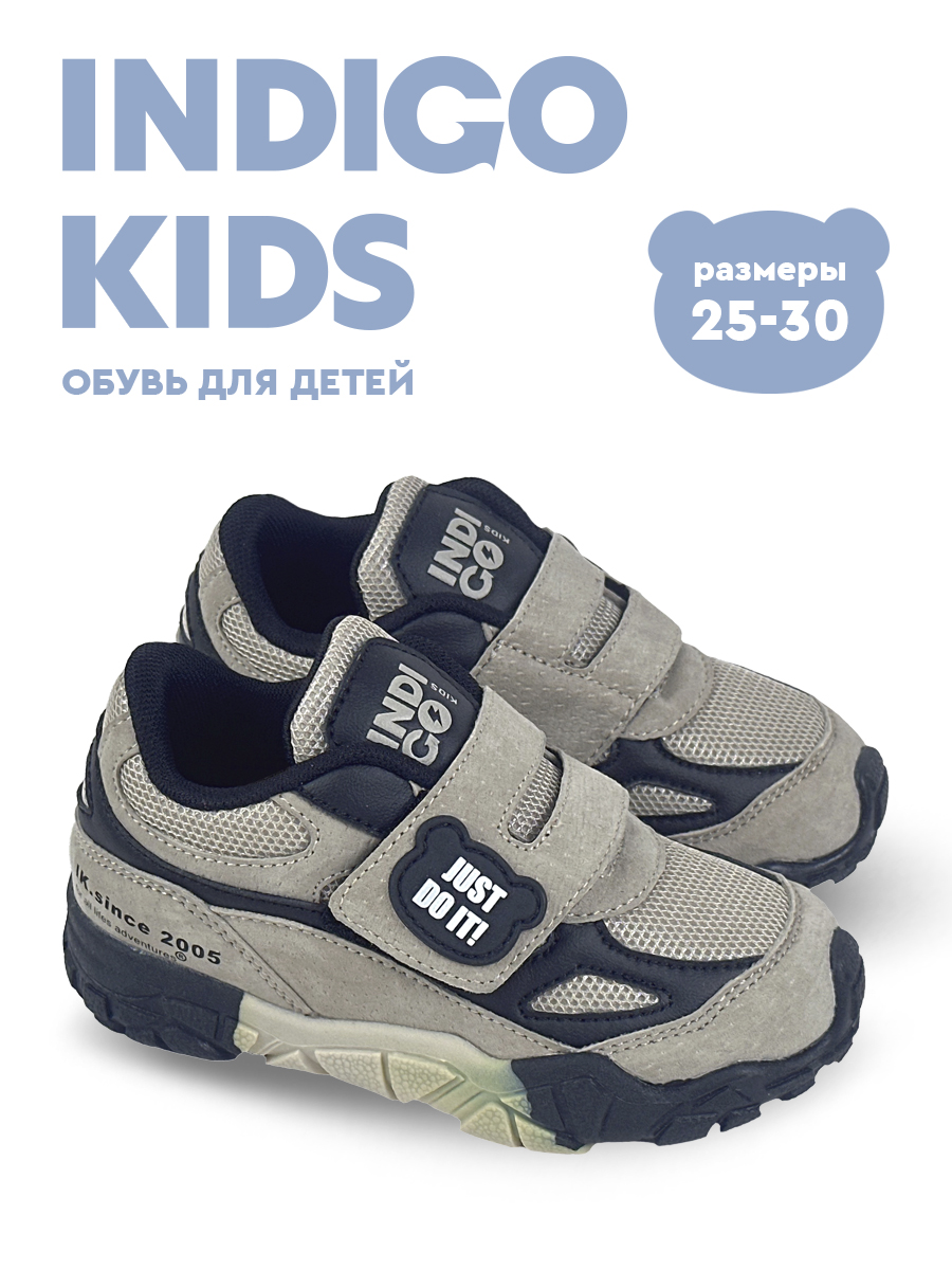 Кроссовки Indigo kids 90-652D - фото 3