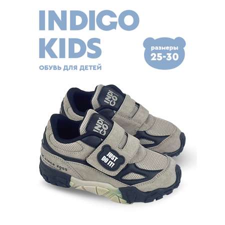 Кроссовки Indigo kids