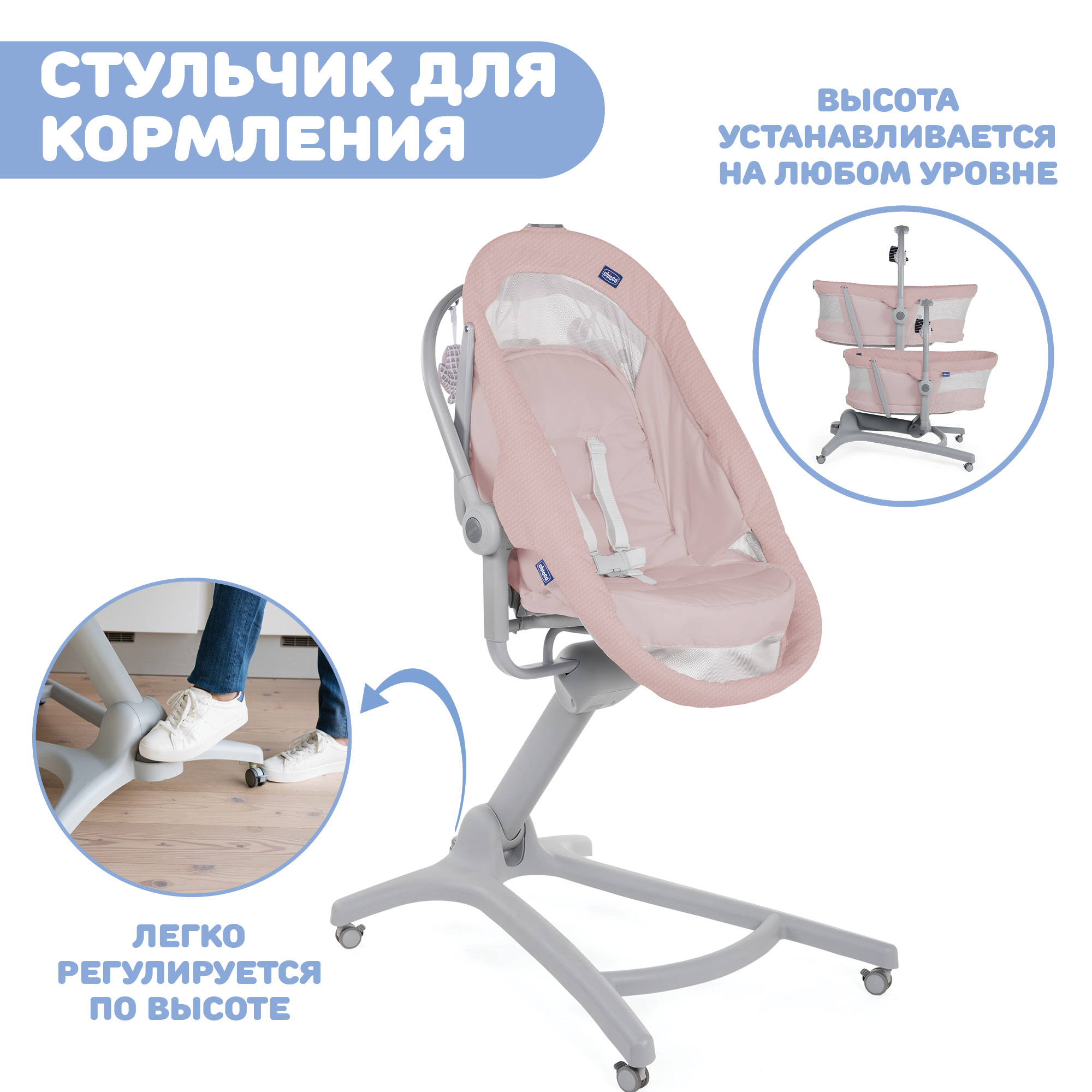 Кроватка-стульчик Chicco Baby Hug Air 4в1 Rose - фото 22