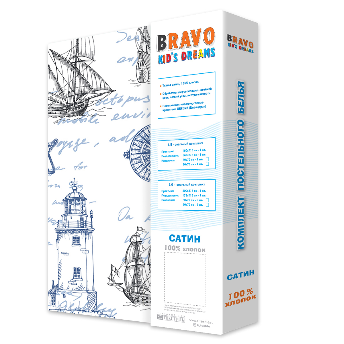 Комплект постельного белья BRAVO kids dreams Фрегат 1.5 спальный сатин 3 предмета м110.23.04 рис.4684-1 - фото 6