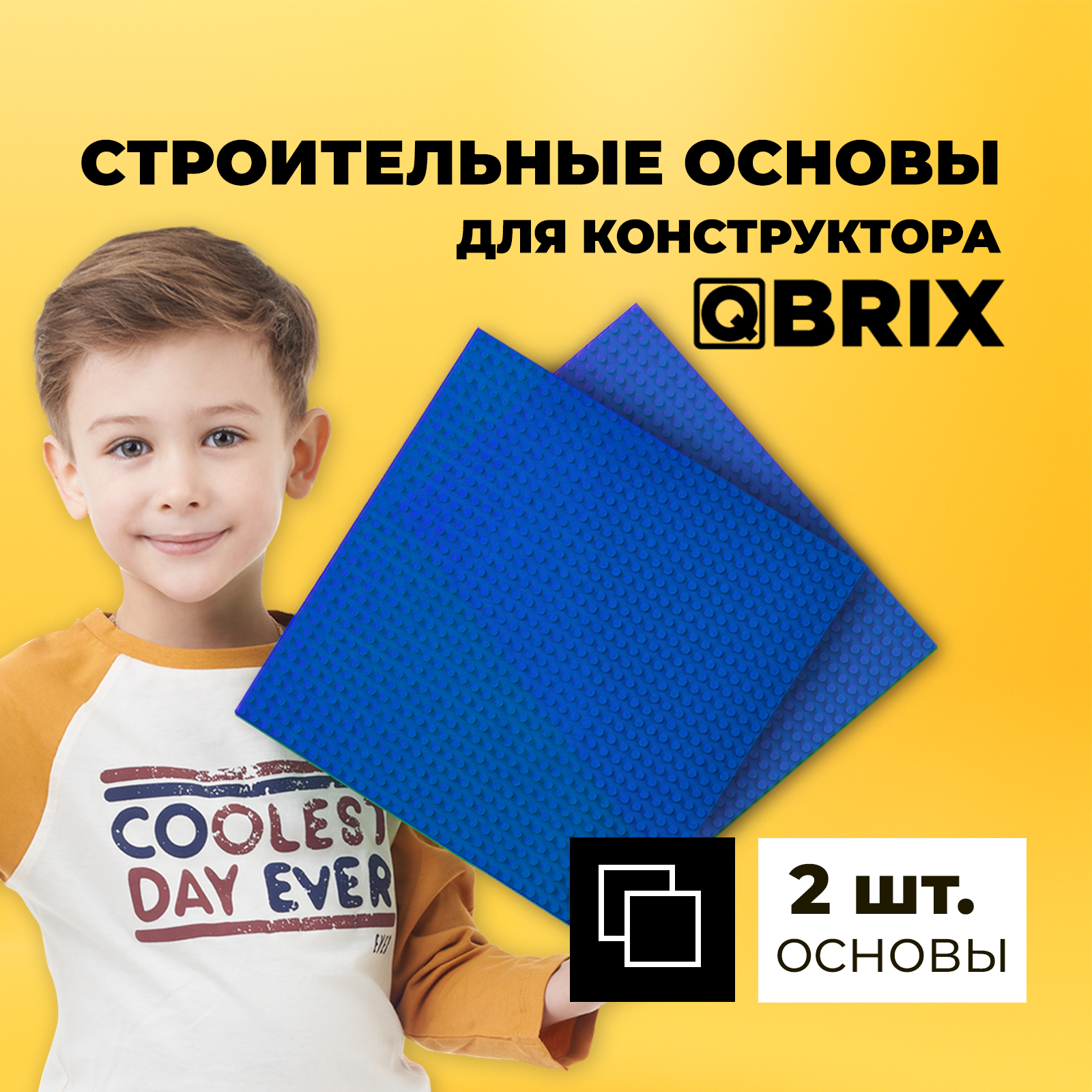 Строительная пластина основа QBRIX набор из 2 штук синий - фото 2