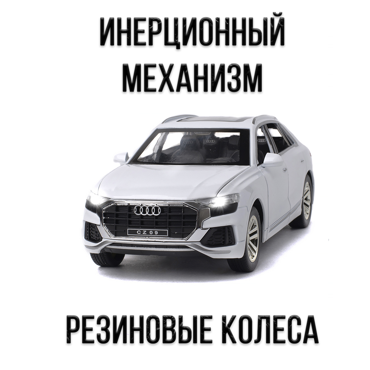 Автомобиль Che Zhi Audi 1:24 CZ114W - фото 2