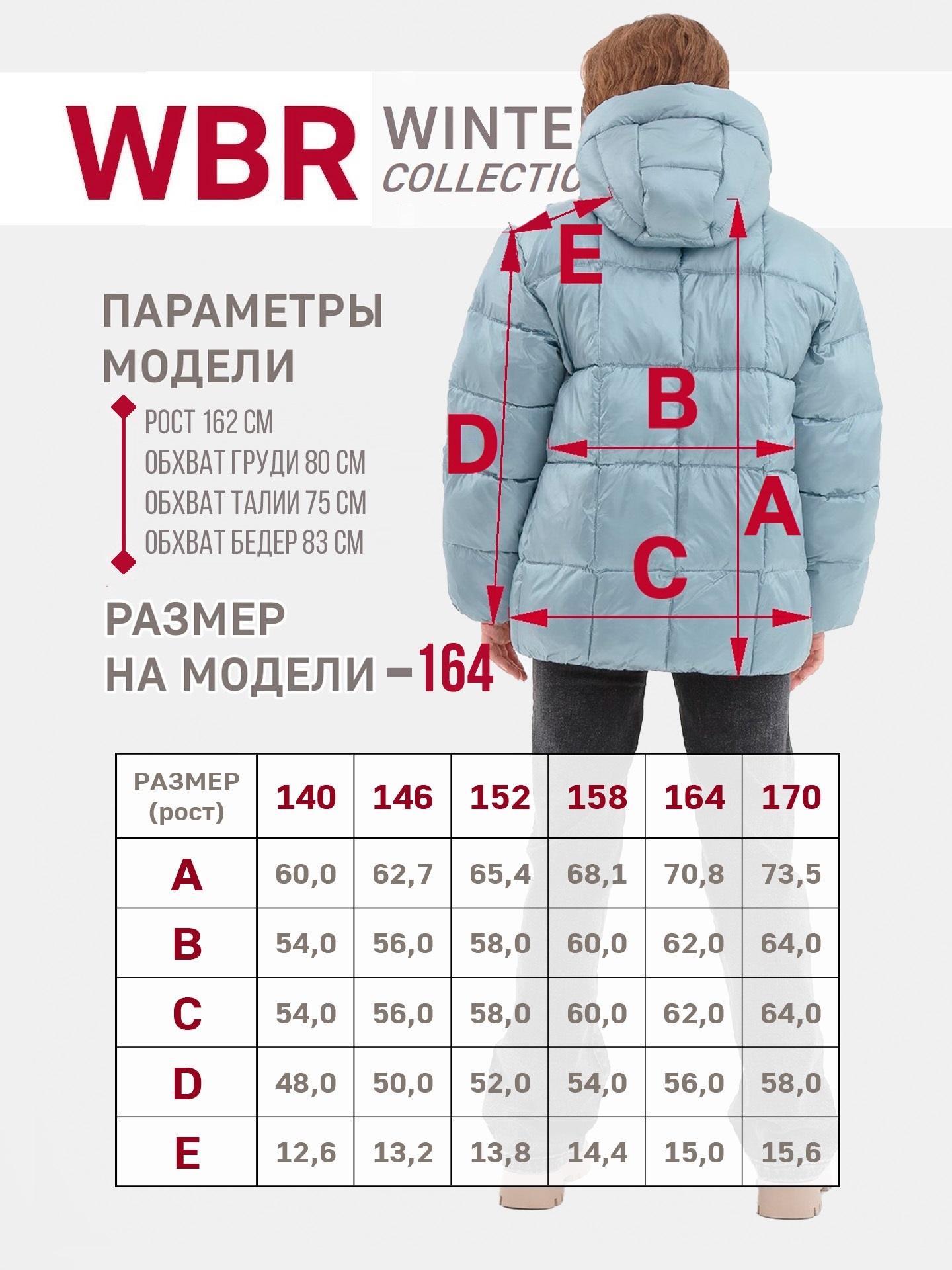 Куртка WBR 72-028 - фото 7