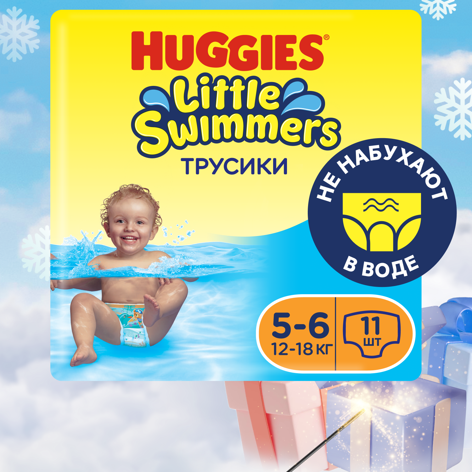 Подгузники-трусики для плавания Huggies Little Swimmers 5-6 12-18кг 11шт - фото 1