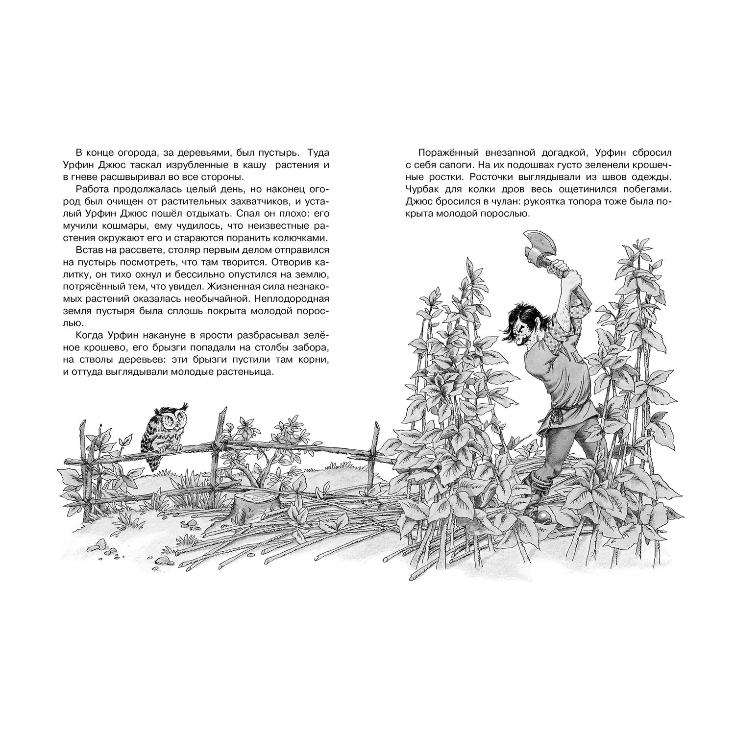 Книга Махаон Урфин Джюс и его деревянные солдаты - фото 4