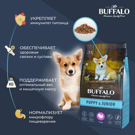 Корм для собак Mr.Buffalo Puppy Junior всех пород с индейкой сухой 14кг