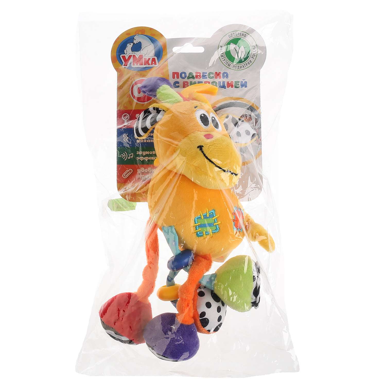 Текстильная игрушка подвеска Умка Жираф с механизмом вибрации 253308 - фото 4