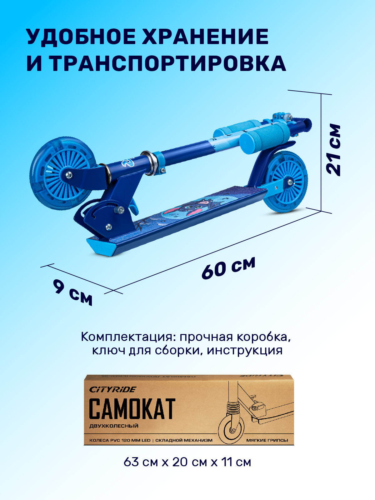 Самокат двухколесный складной CITYRIDE 120/120 - фото 7