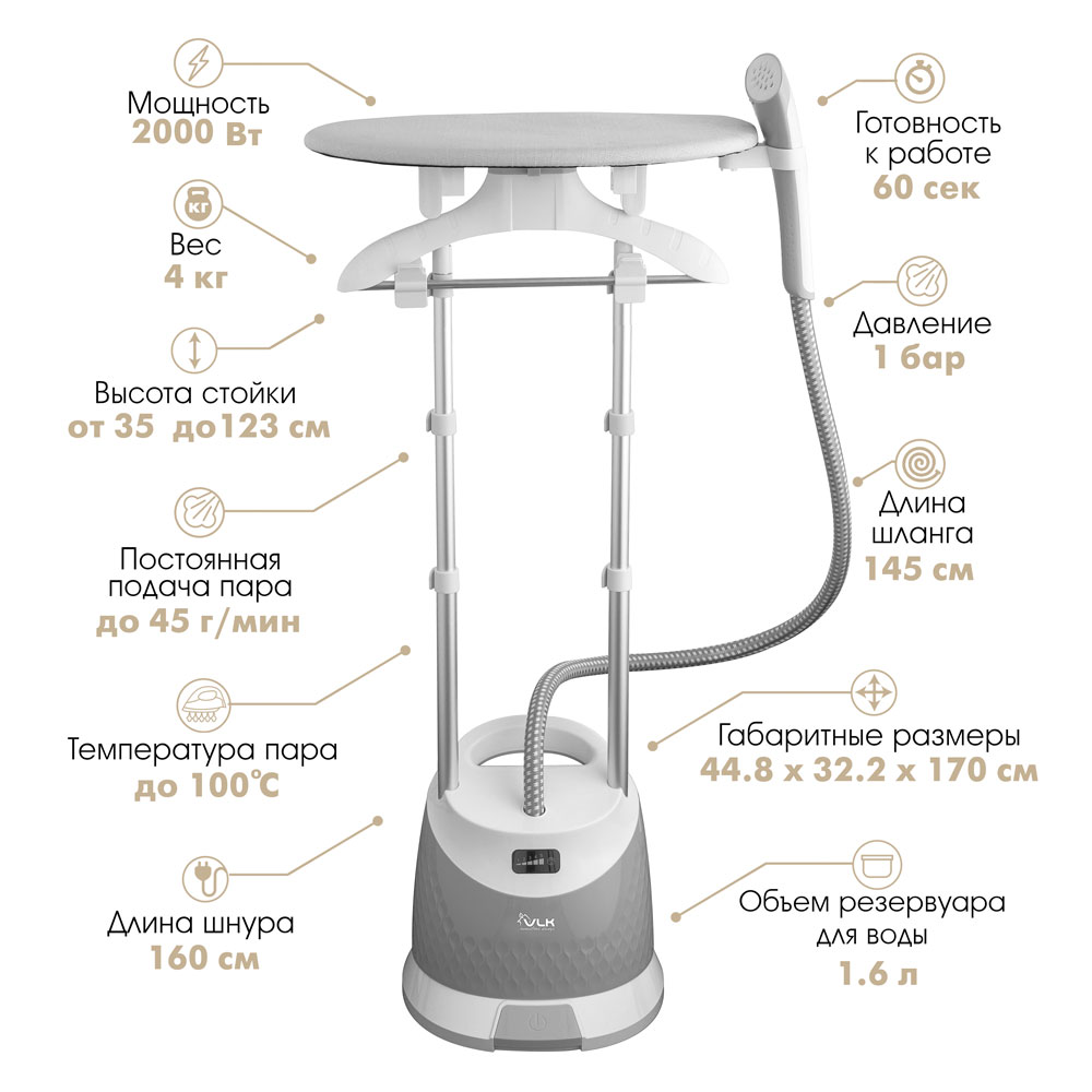 Отпариватель вертикальный Vlk Rimmini 8000 Серый