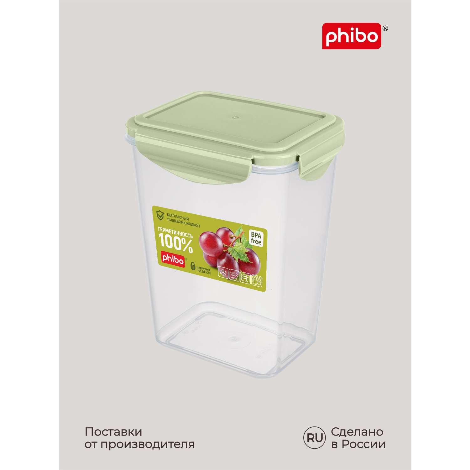 Контейнер Phibo для продуктов герметичный Smart Lock прямоугольный 1.4л зеленый - фото 10