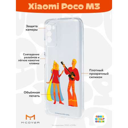Силиконовый чехол Mcover для смартфона Poco M3 Союзмультфильм Без милой принцессы мне жизнь не мила