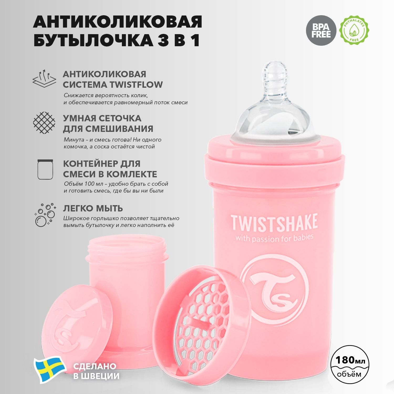 Бутылочка Twistshake Антиколиковая Пастельный розовый 180 мл 0 мес+ - фото 2