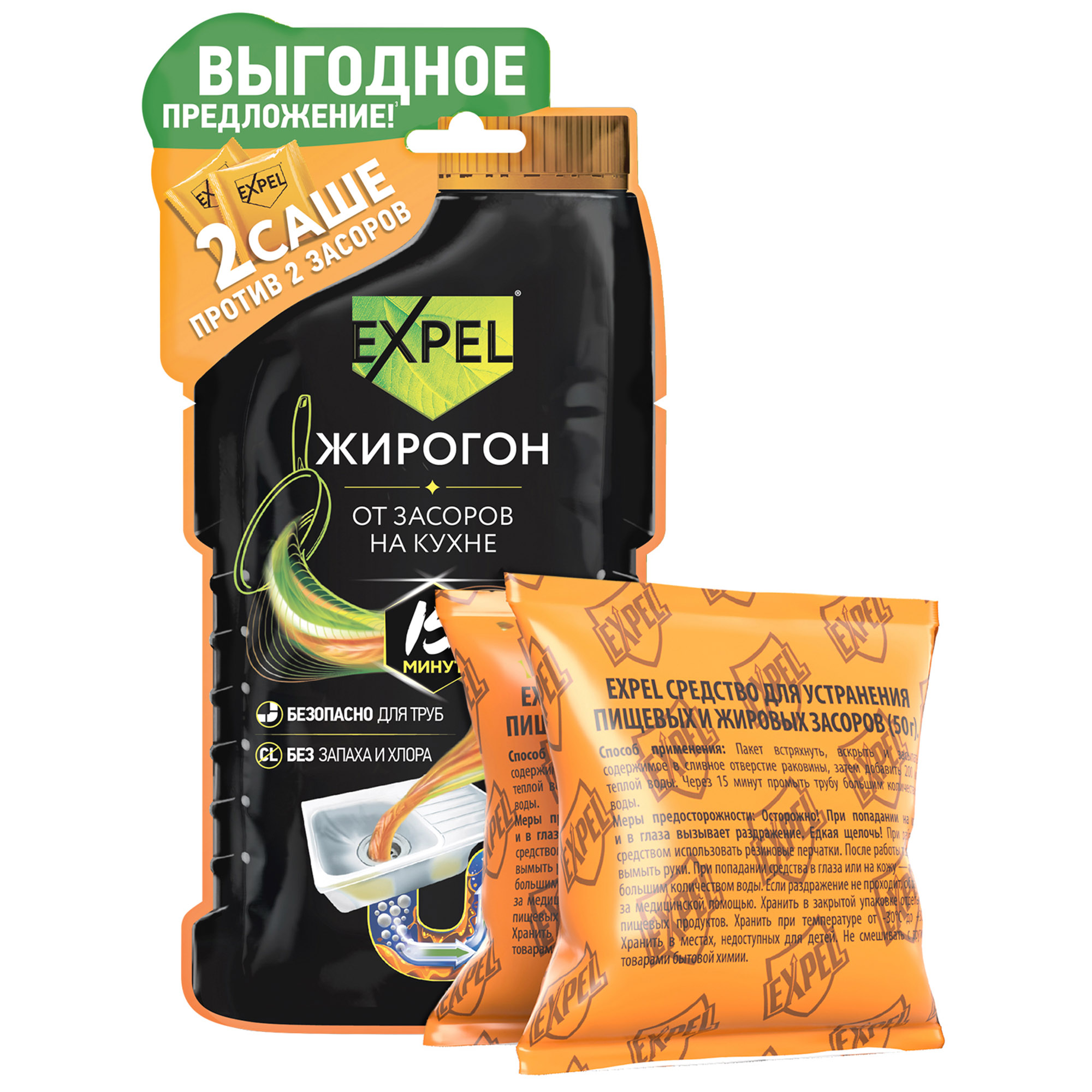 Средство Expel для устранения засоров от жира и пищевых остатков 50г 6 шт. - фото 2