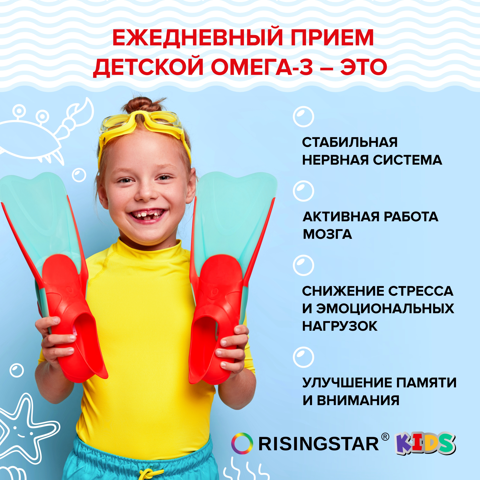 Биологически активная добавка Risingstar Омега-3 жирные кислоты высокой концентрации 790мг 60капсул - фото 4