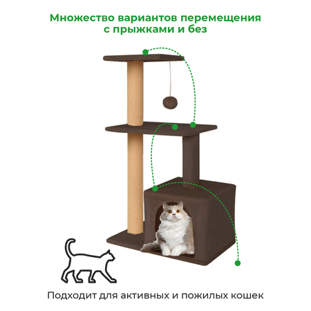 Когтеточка с домиком для кошек ZURAY коричневый