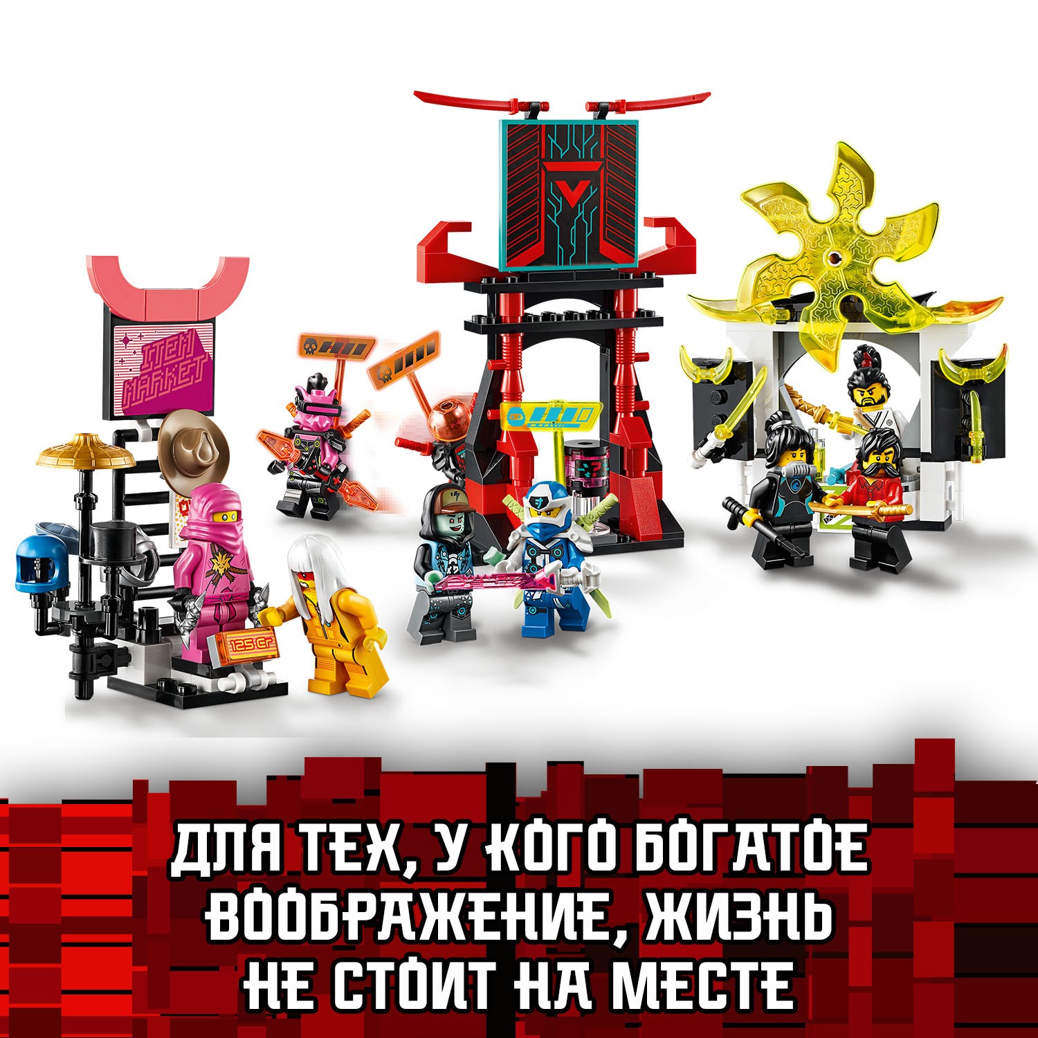 Конструктор LEGO Ninjago Киберрынок 71708 - фото 7