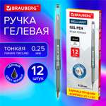 Ручки гелевые Brauberg Diamond 12 штук черные