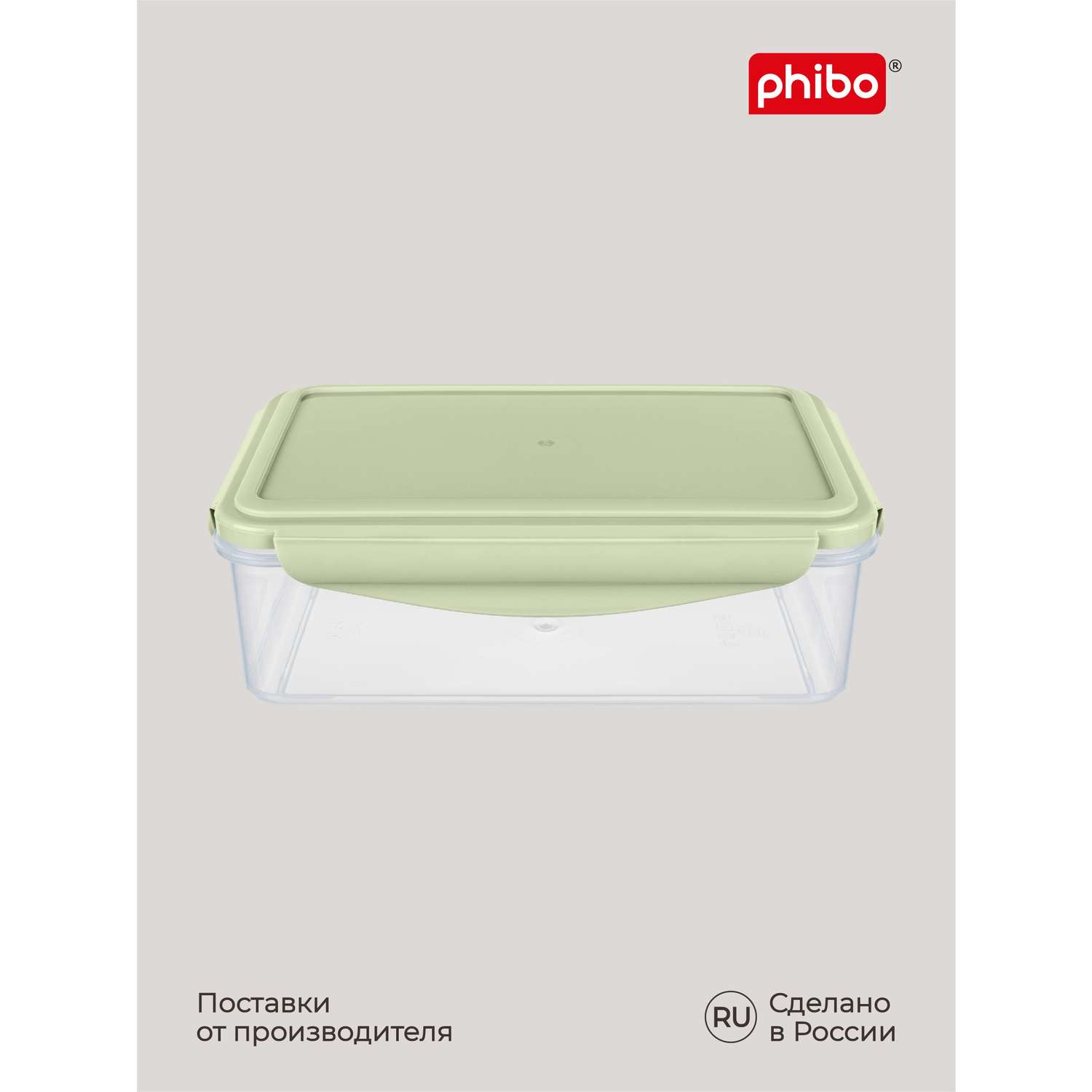 Контейнер Phibo для продуктов герметичный Smart Lock прямоугольный 1.5л зеленый - фото 7