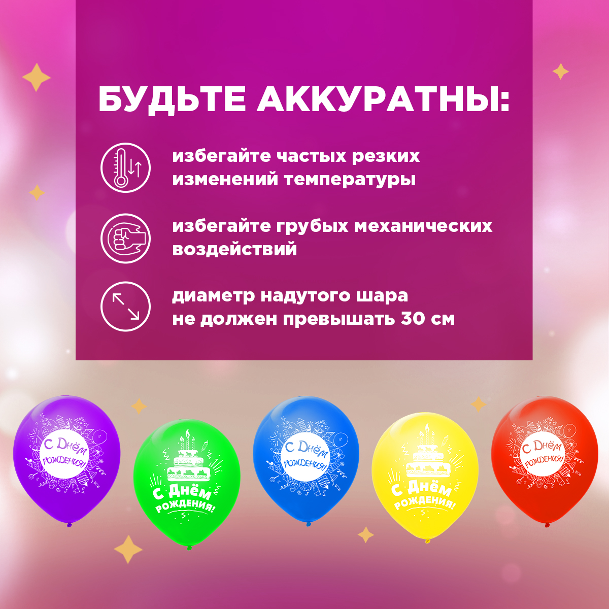 Воздушные шары латексные 5 шт Paterra 401-941 - фото 4