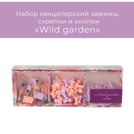 Набор канцелярский N Family Wild garden