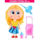 Кукла DollyToy Большие глазки: девочка с коляской 20 см