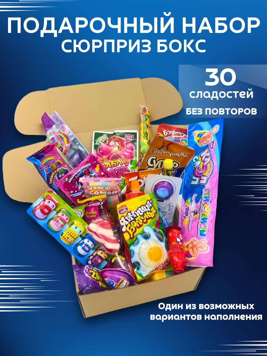 Сладкий подарочный бокс VKUSNODAY 30 конфет