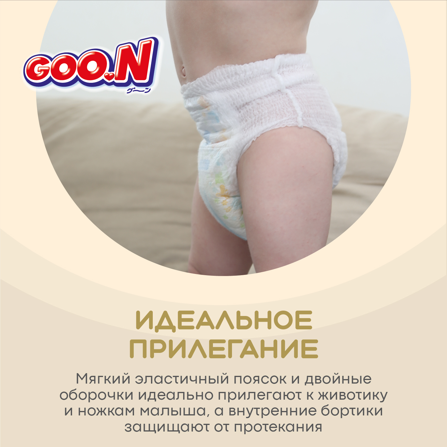 Подгузники-трусики Goon Soft 4/L 9-14кг 44шт - фото 3