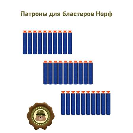 Патроны мягкие Комбат Вомбат  с присосками пули пульки стрелы для бластера Nerf пистолета Нерф 30 шт