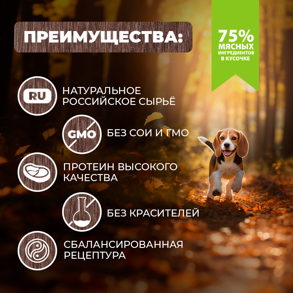 Корм для собак Родные корма По-суздальски мясные кусочки в соусе 410г - фото 2