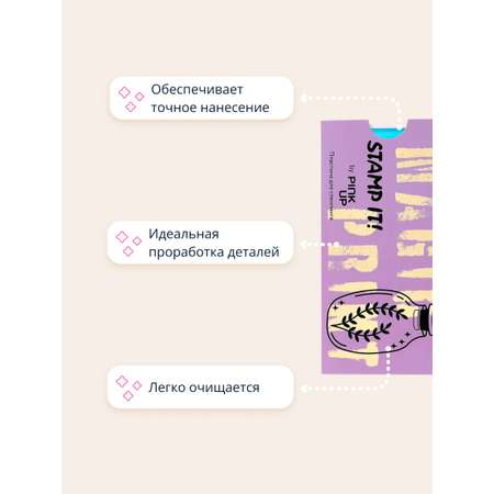 Пластина для стемпинга Pink Up stamp it! magic print