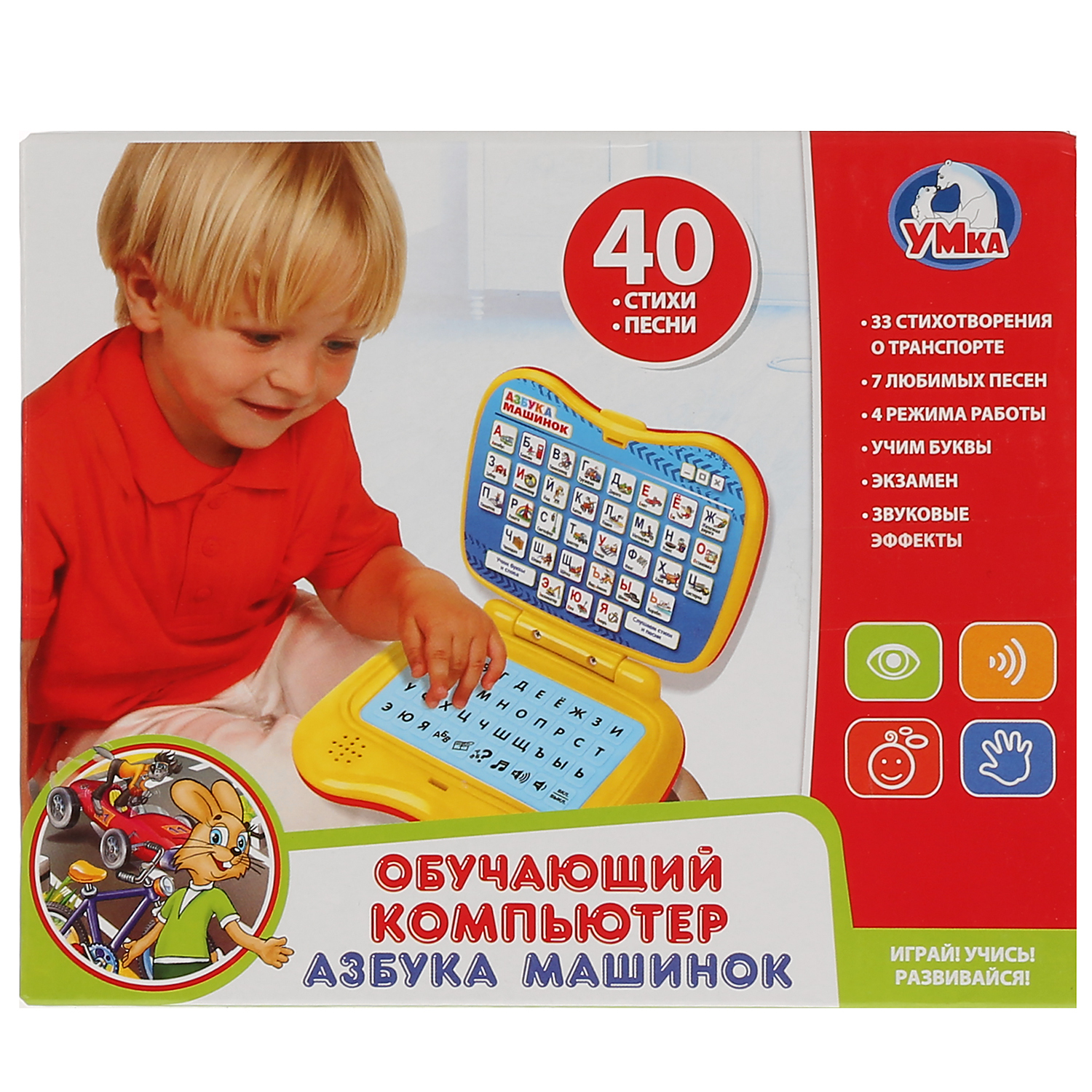 Компьютер УМка Машинки обучающий 272716 - фото 2