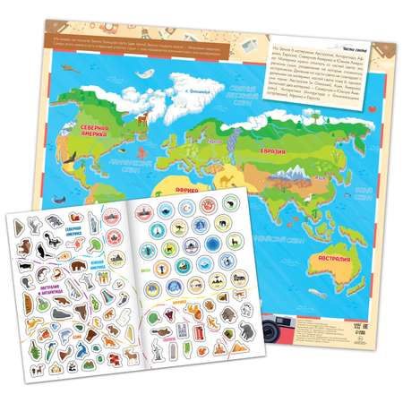 Набор Буква-ленд «Путешествие вокруг Земли»: 6 книг карта мира паспорт наклейки
