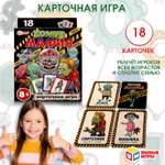 Игра карточная Умные игры Зомби Мафия327338