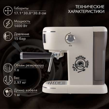 Кофеварка рожкового типа ENDEVER Costa-1096