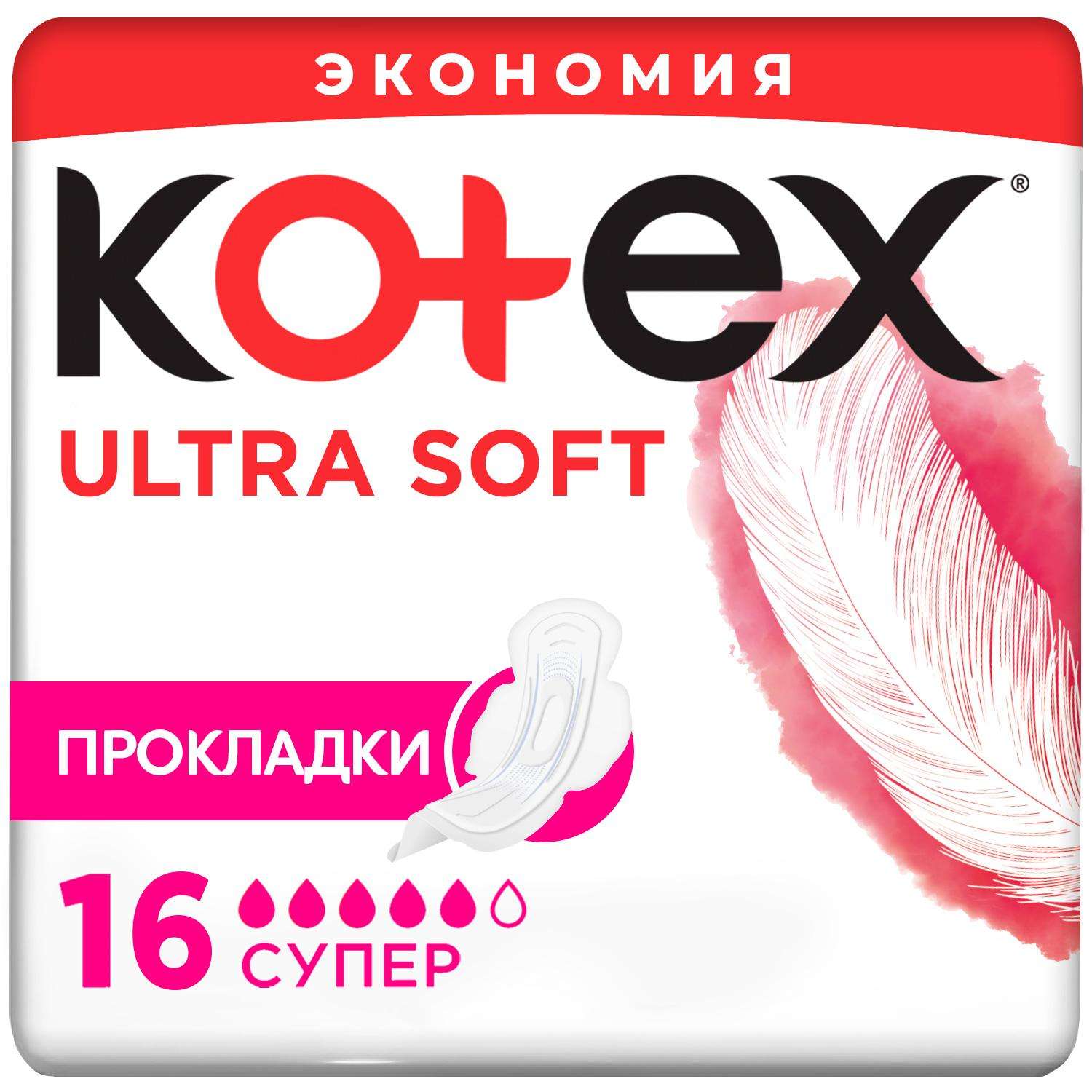 Прокладки KOTEX Ultra Soft Super 16шт - фото 2