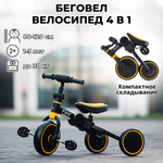 Беговел-велосипед 4в1 детский Bubago Flint черно-желтый