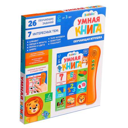 Обучающая игрушка Zabiaka «Умная книга» звук цвет оранжевый