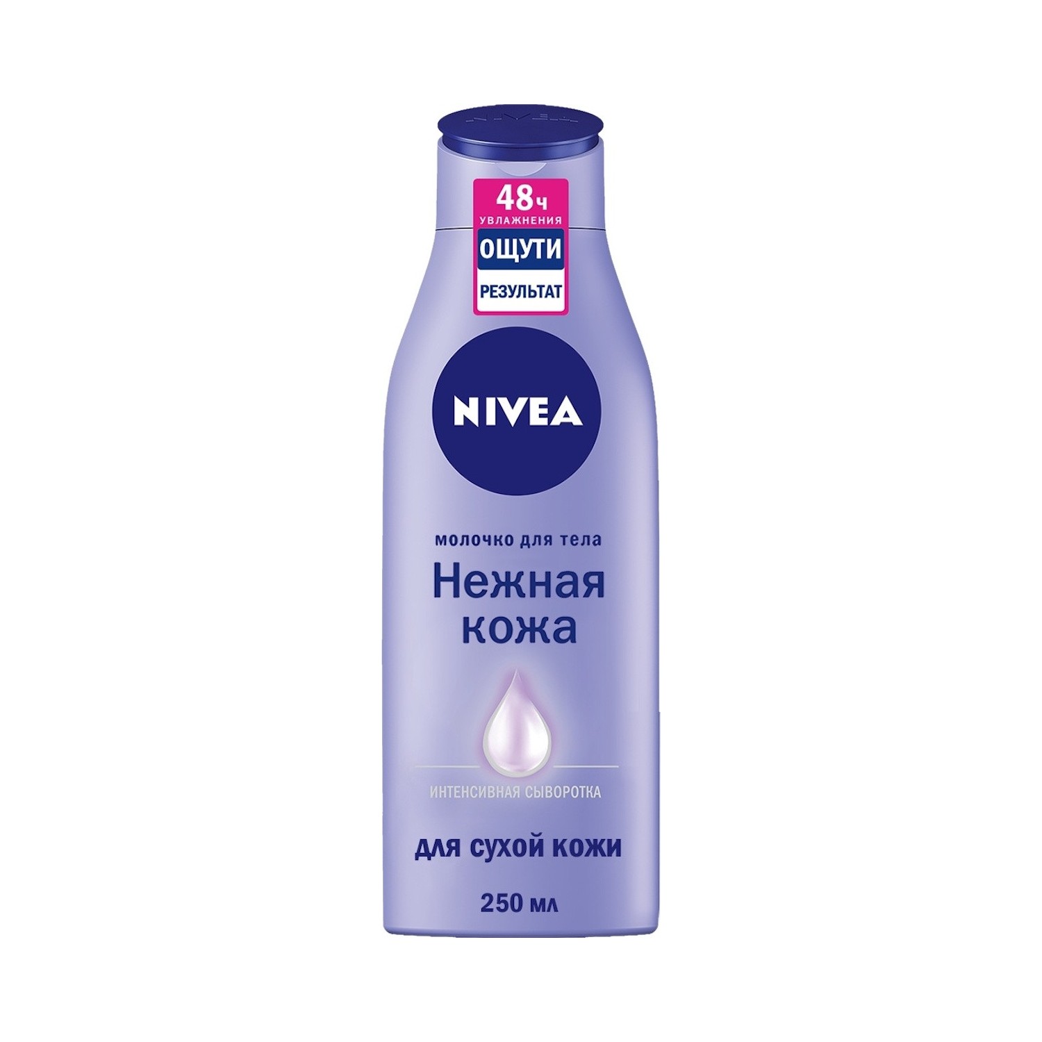 Молочко для тела Nivea Нежная кожа с интенсивной сывороткой для сухой кожи 250 мл - фото 1