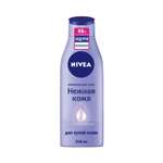 Молочко для тела Nivea Нежная кожа с интенсивной сывороткой для сухой кожи 250 мл