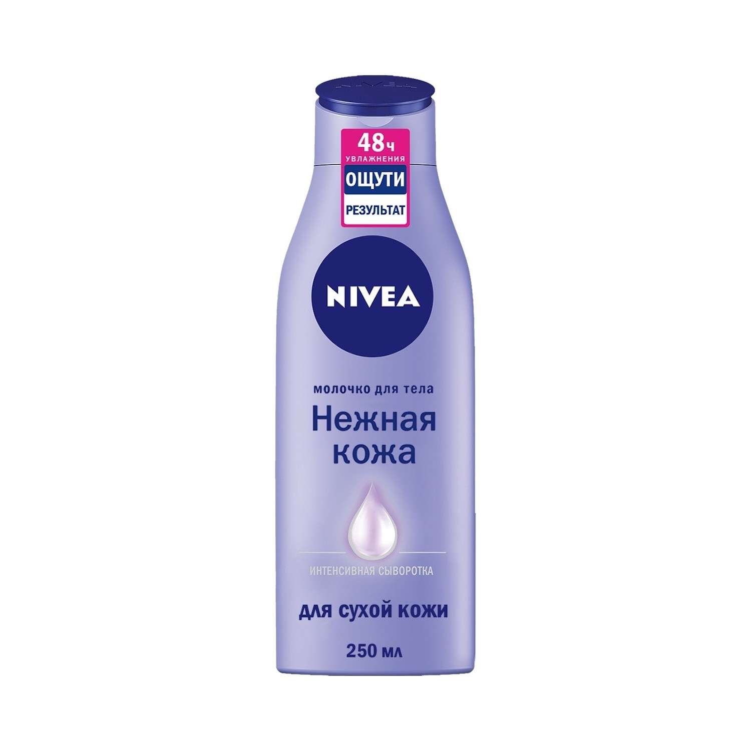 Молочко для тела NIVEA Нежная кожа с интенсивной сывороткой для сухой кожи 250 мл - фото 1