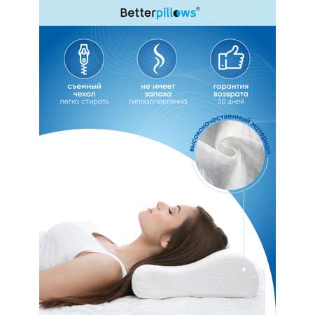 Подушка ортопедическая Betterpillows Healthy sleep детская