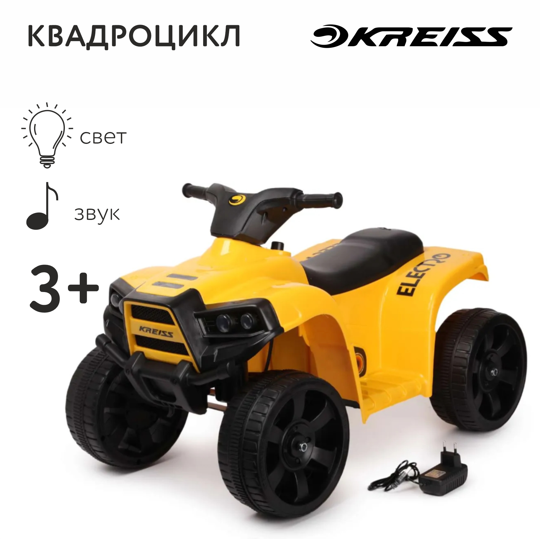 Квадроцикл Kreiss детский 6V CJ219 купить по цене 3999 ₽ в  интернет-магазине Детский мир