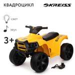 Квадроцикл Kreiss детский 6V CJ219