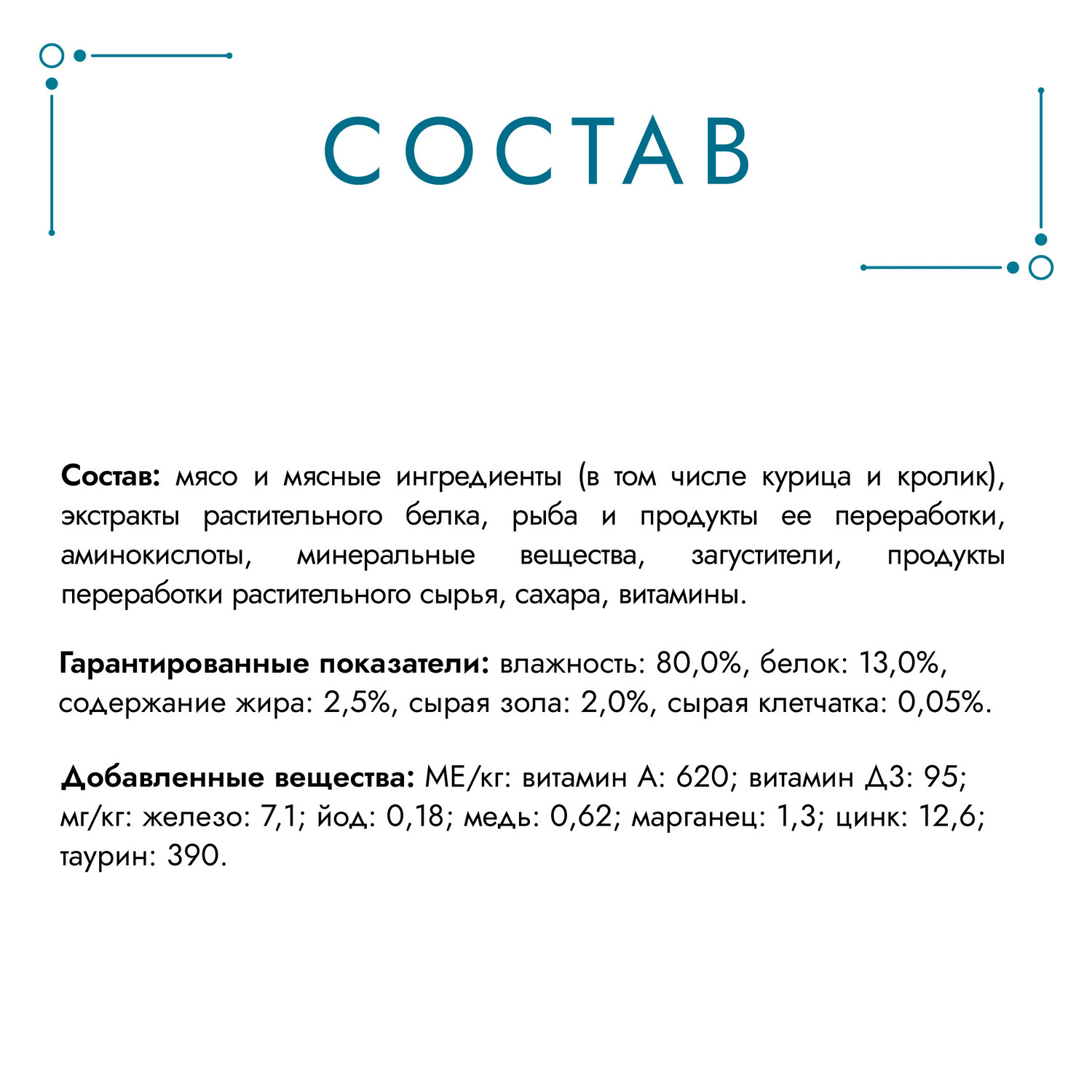 Корм для кошек Гурмэ 75г Мясной дуэт с языком и телятиной в соусе - фото 5