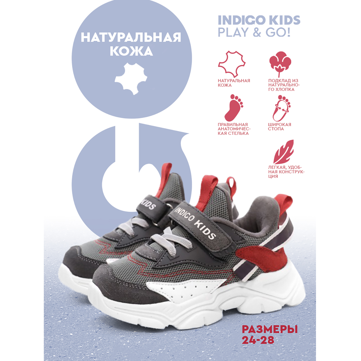 Кроссовки Indigo kids 92-001A - фото 9